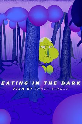 在黑暗中进食