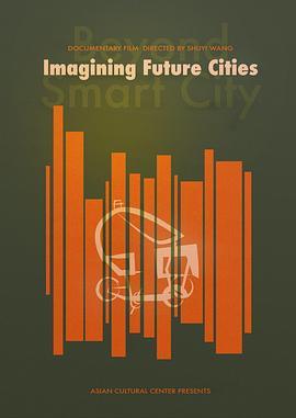 未来城市畅想