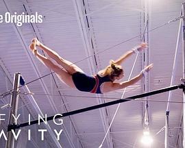 DefyingGravity:TheUntoldStoryofWomen'sGymnastics